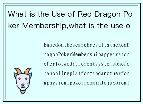 What is the Use of Red Dragon Poker Membership,what is the use of red dragon poker membership